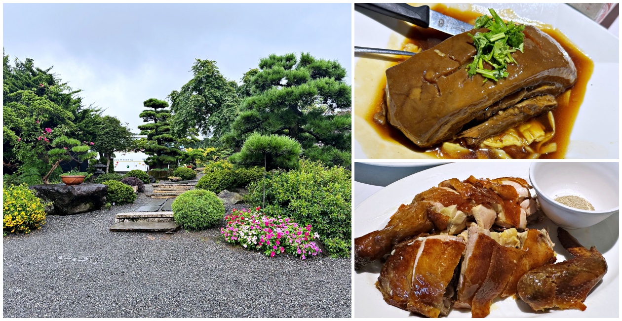 陽明山米其林餐廳【松竹園】必比登推薦招牌白斬雞 皮滑肉嫩 - 老皮嫩肉的流水帳生活