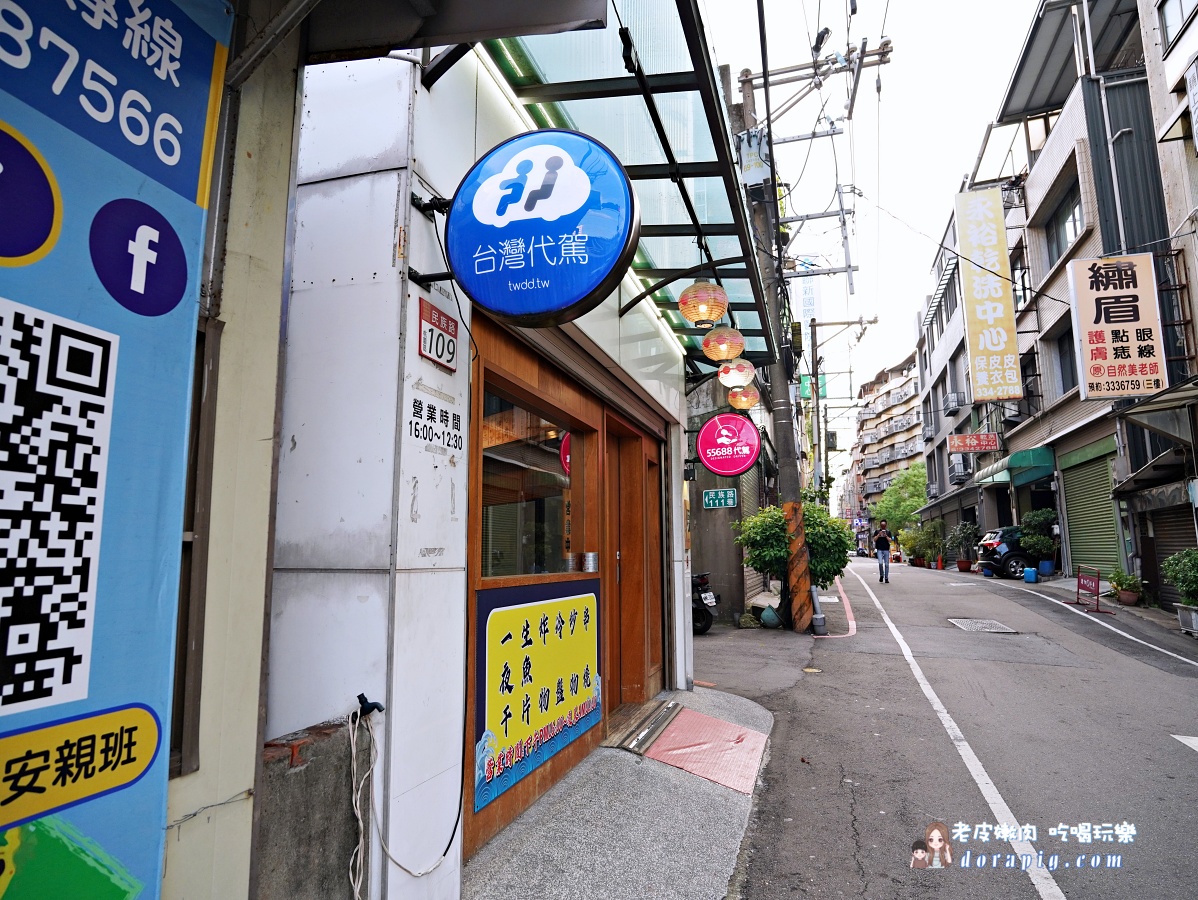 桃園市區隱藏美食餐廳 鮮泰園