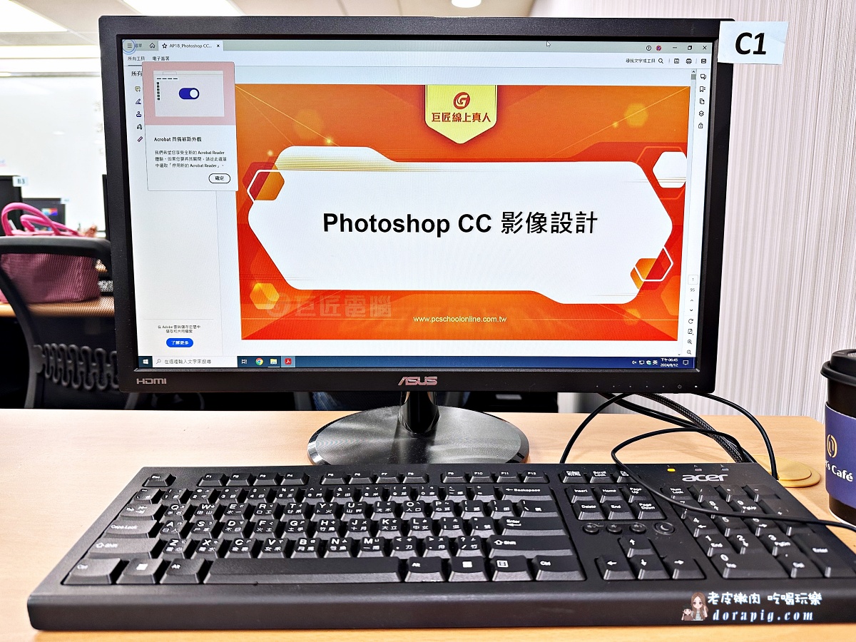 Photoshop CC影像設計 巨匠電腦 電腦課程推薦