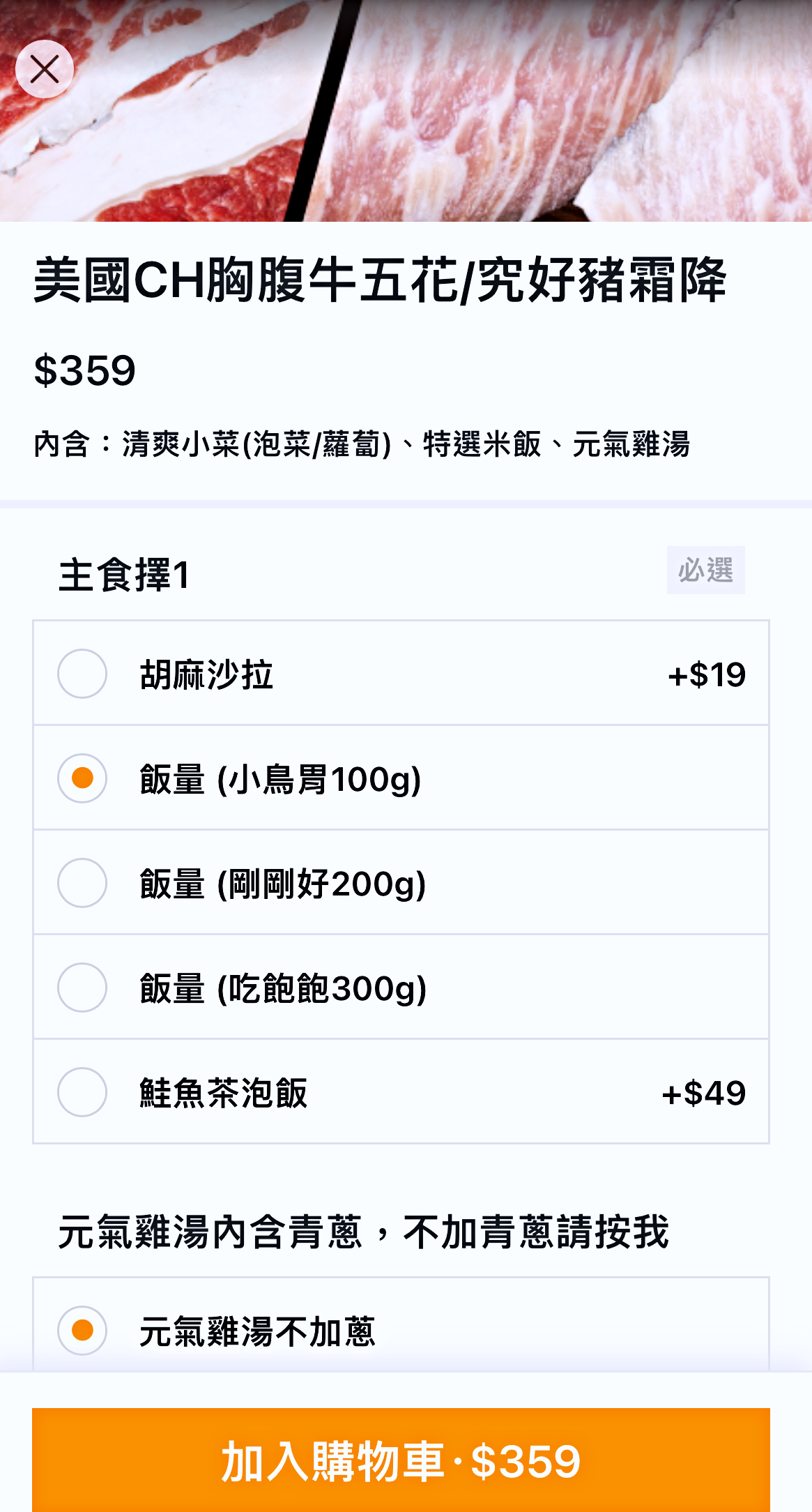 松山車站最強燒肉 一人燒肉289元起 肉執事 不收服務費 