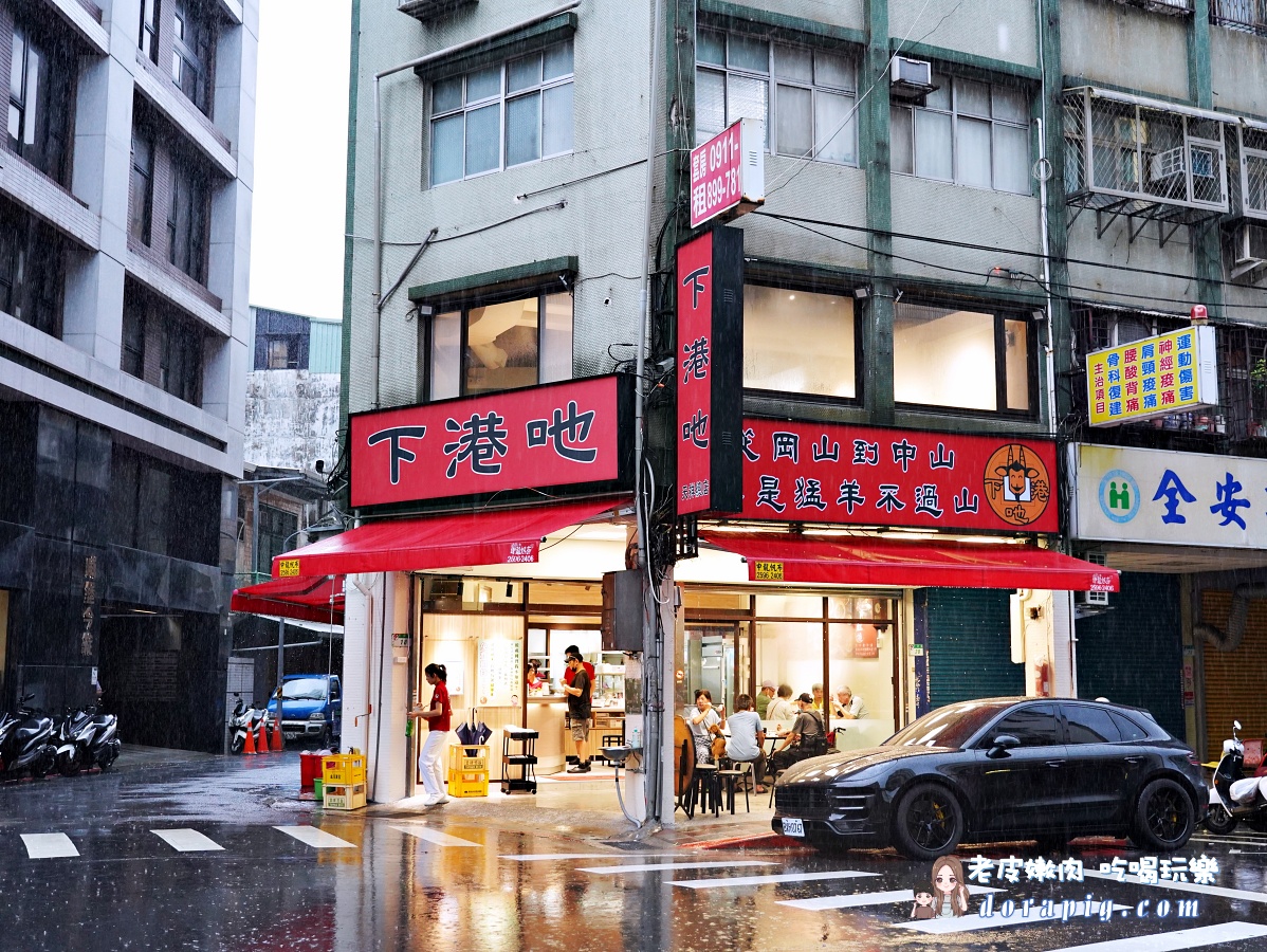 民權西路捷運站 馬偕醫院附近 美食 下港吔羊肉專賣店