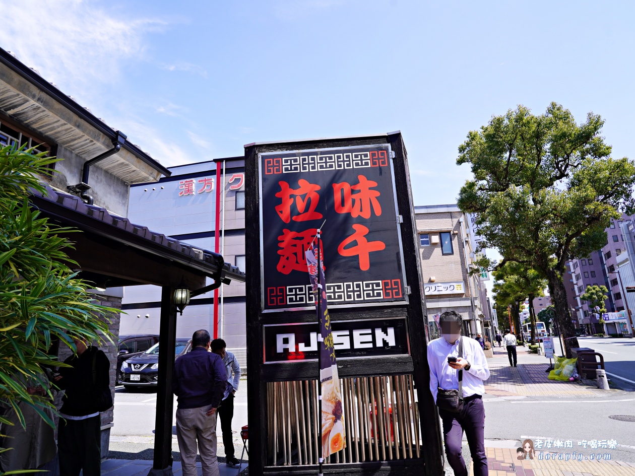 熊本縣廳前 魯夫像拍照 美食 味千拉麵