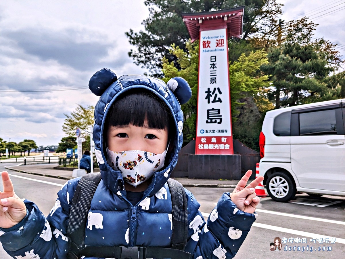 日本三景松島 一日遊 散策