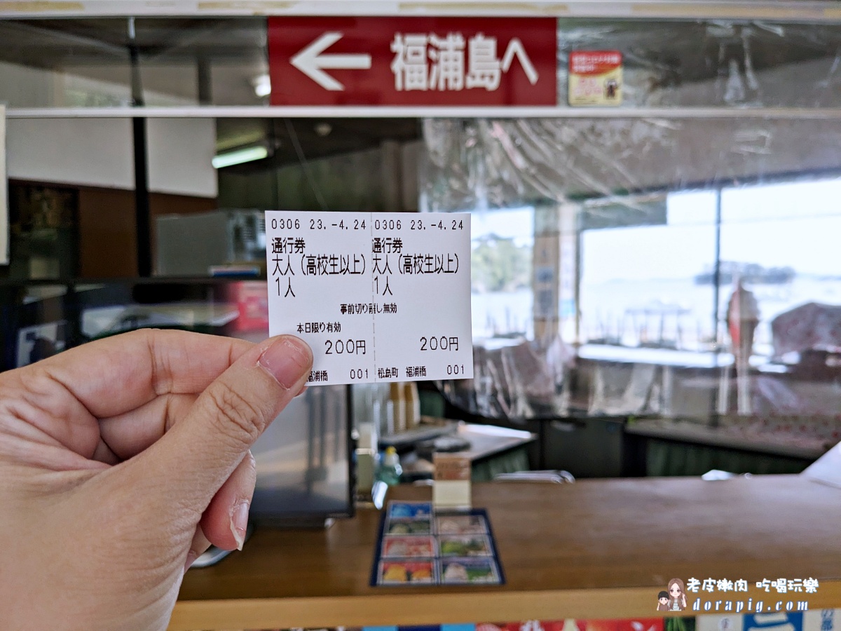 日本三景松島 一日遊 散策 瑞巖寺五大堂 松島灣遊船 福浦島