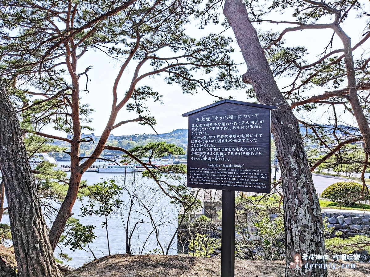 日本三景松島 一日遊 散策 瑞巖寺五大堂