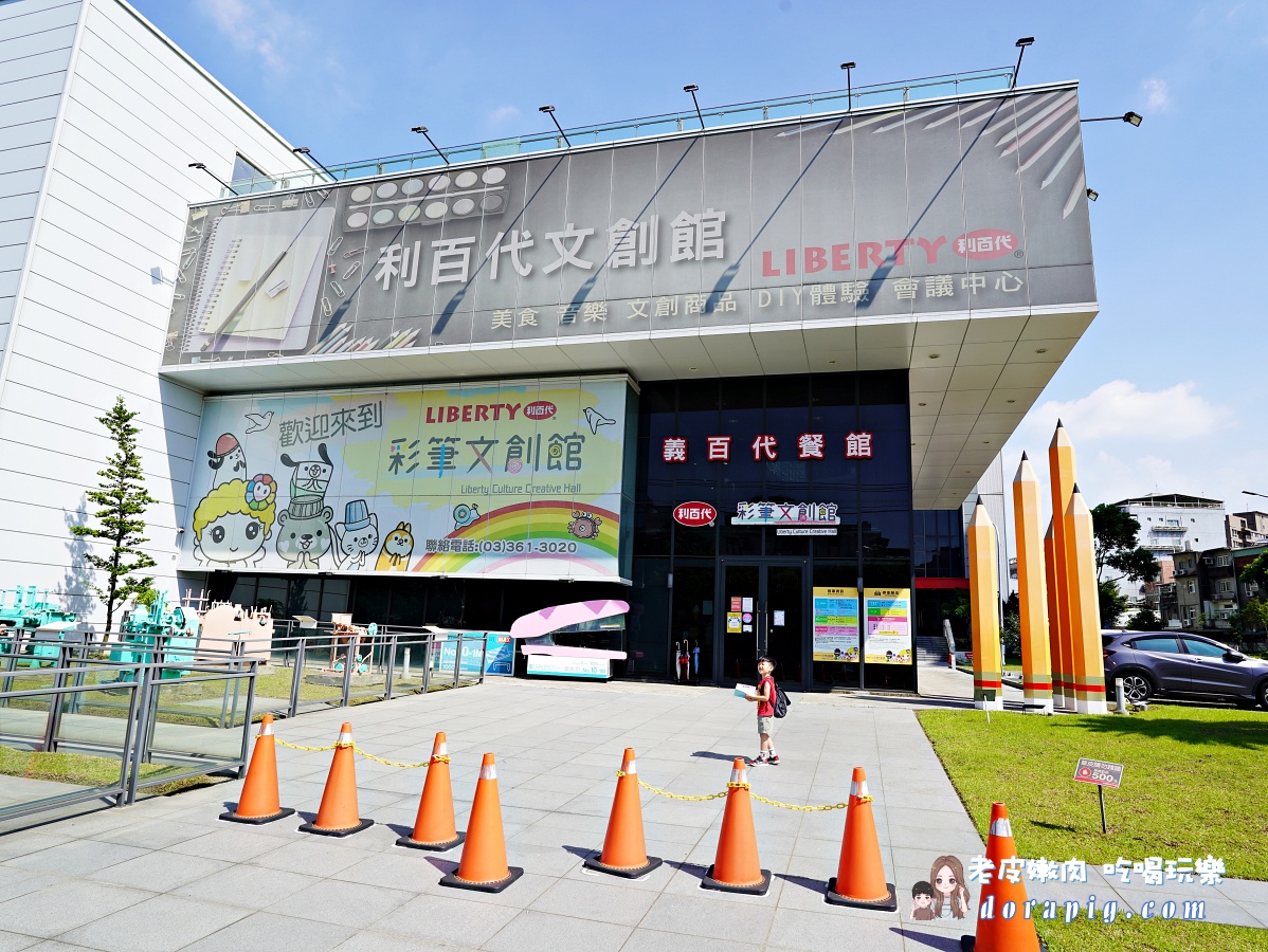 利百代彩筆文創館-義百代餐館 免門票 桃園義大利麵推薦