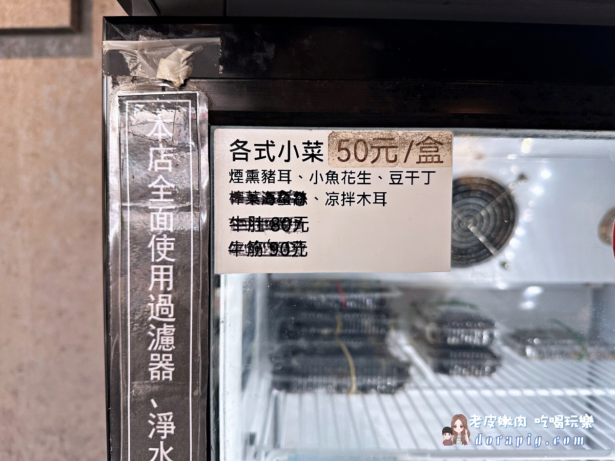 市府附近美食 千和牛肉麵 桃園市政府附近必吃美食