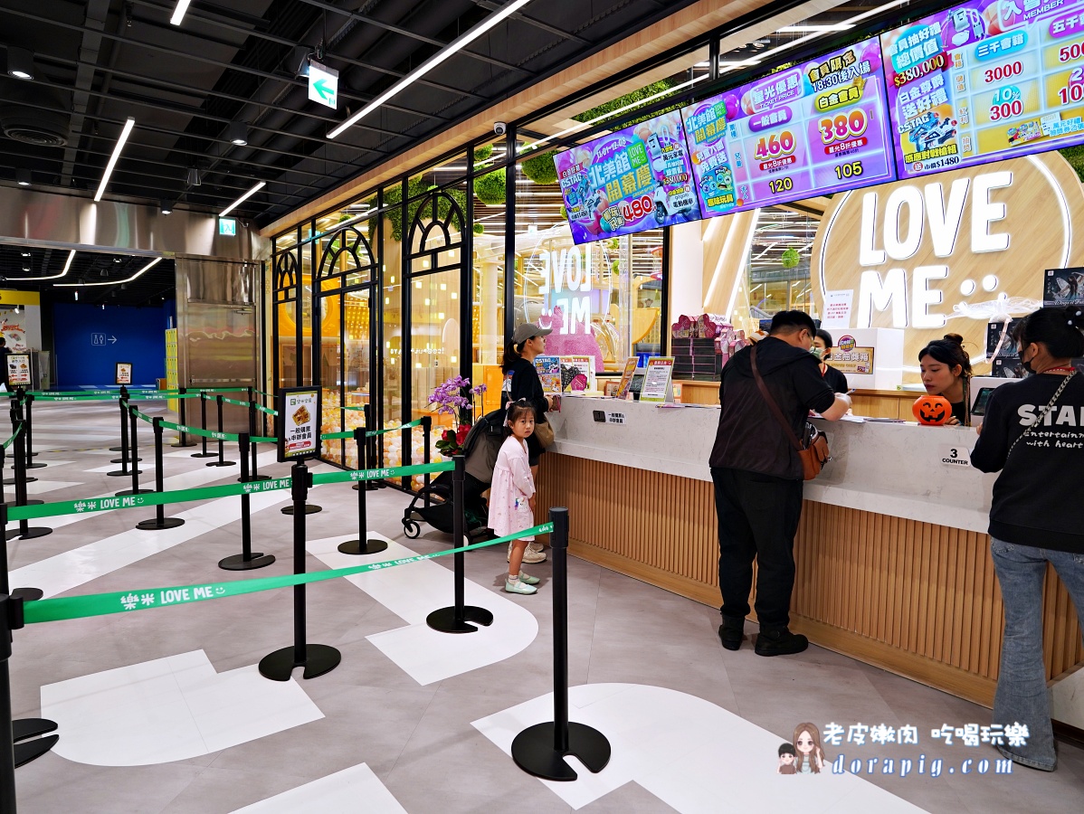 樂米樂園 新店北美館