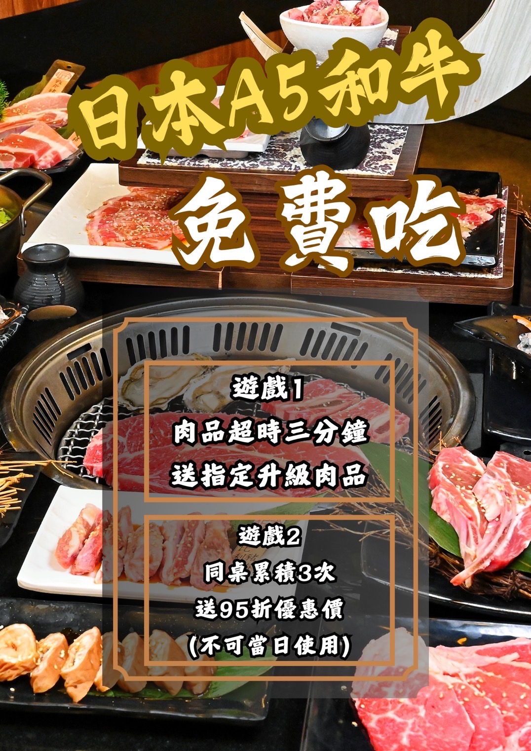 桃園超強烤肉吃到飽【匠夯日式燒肉】送餐限時3分鐘 超過送日本A5和牛 - 老皮嫩肉的流水帳生活