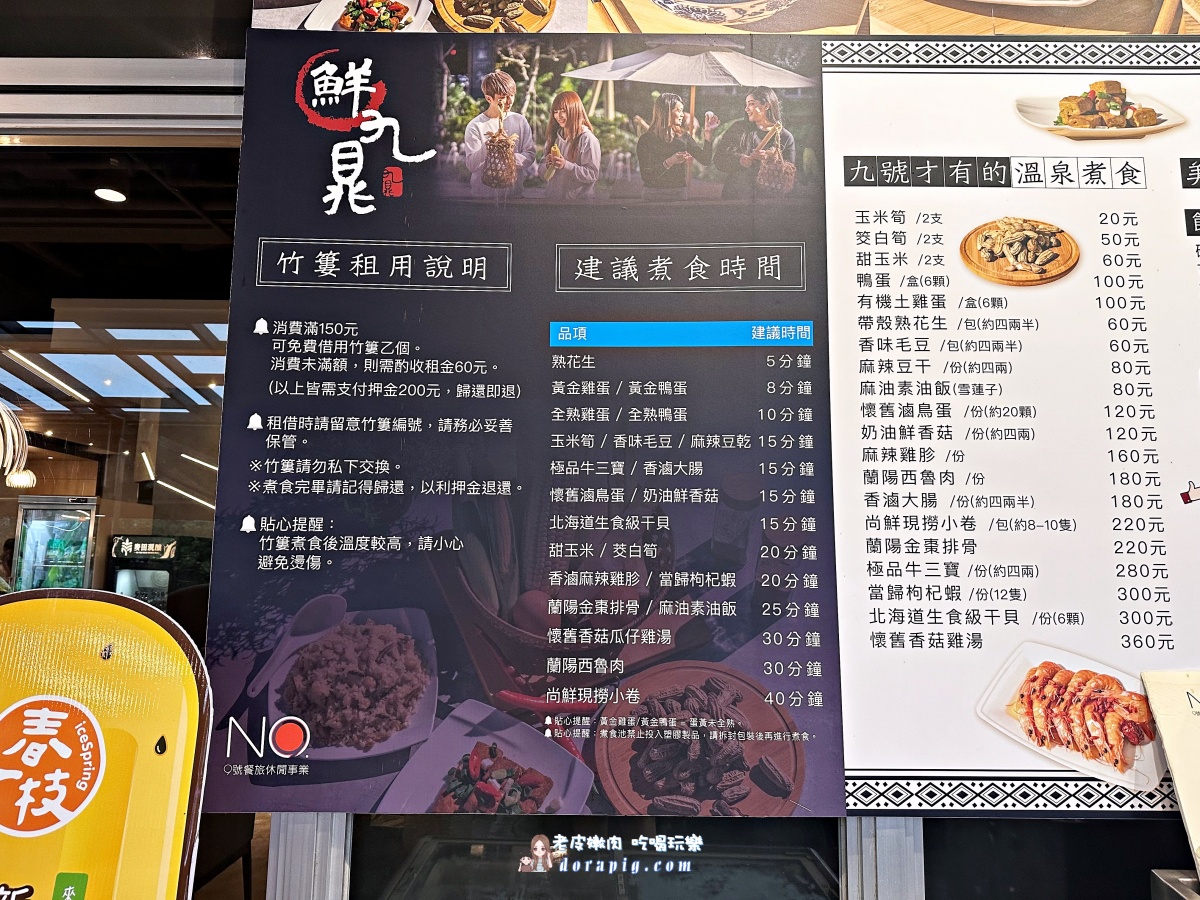 礁溪室內景點【鮮九鼎餐廳】親子釣蝦 溫泉煮食 溫泉魚咬腳 - 老皮嫩肉的流水帳生活