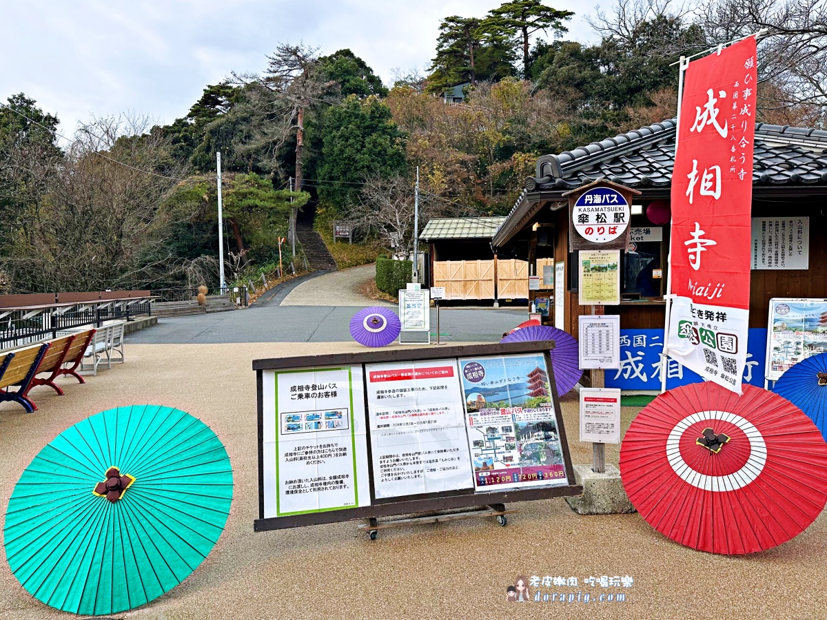 【京都一日遊就要選這裡】京都伊根灣、天橋立、美山茅屋之里 不須自駕也可以抵達 - 老皮嫩肉的流水帳生活