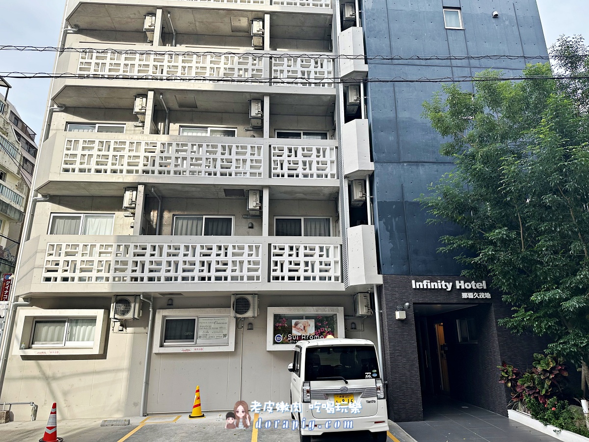 國際通住宿推薦【那霸久茂地Infinity酒店】靠近美榮橋平日一晚每人不到900元 - 老皮嫩肉的流水帳生活