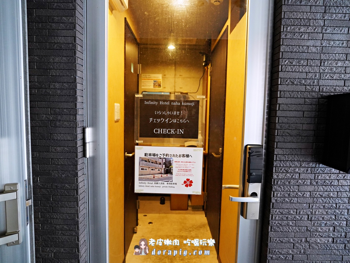 國際通住宿推薦【那霸久茂地Infinity酒店】靠近美榮橋平日一晚每人不到900元 - 老皮嫩肉的流水帳生活