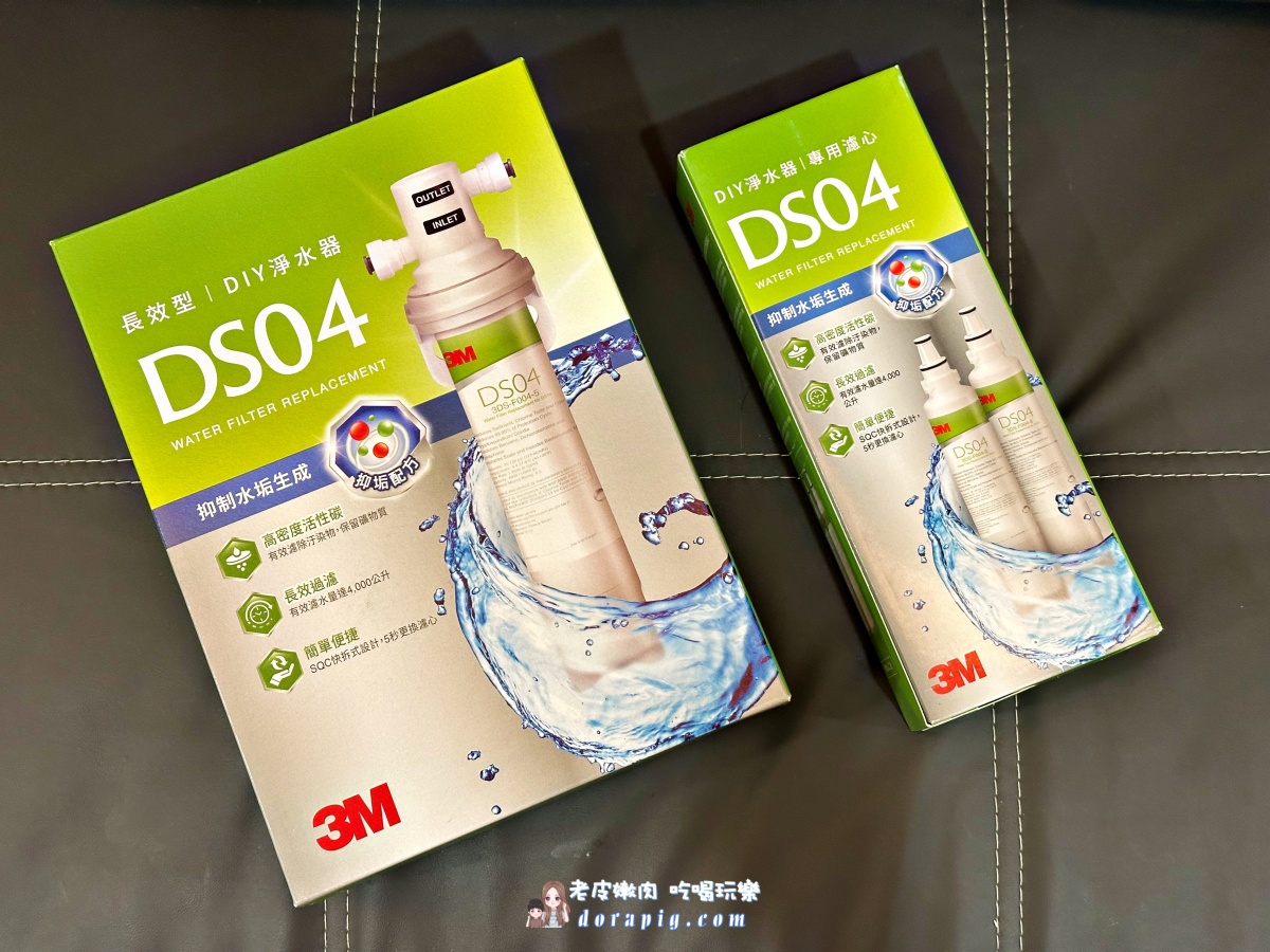 【2025年租屋必備】3M可生飲長效型淨水器(DS04)安裝超方便 - 老皮嫩肉的流水帳生活