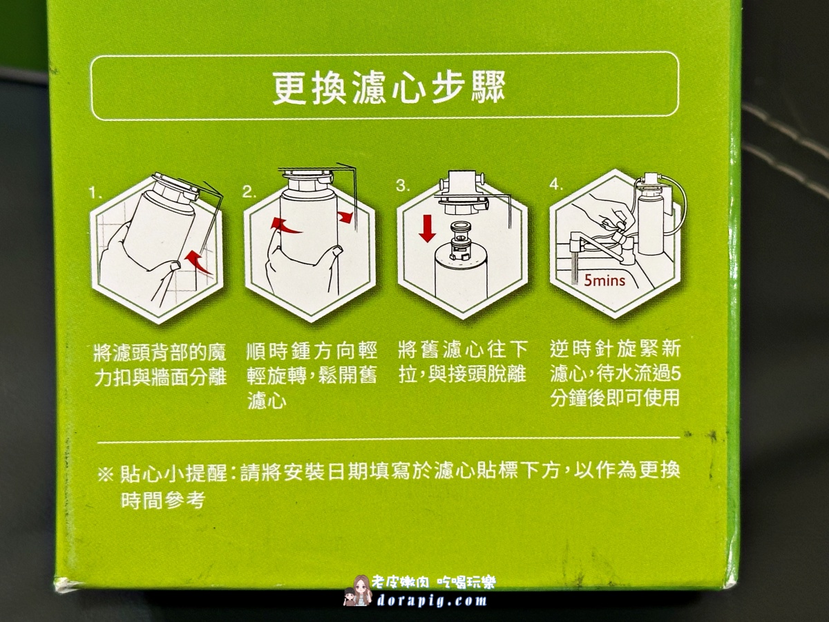 【2025年租屋必備】3M可生飲長效型淨水器(DS04)安裝超方便 - 老皮嫩肉的流水帳生活