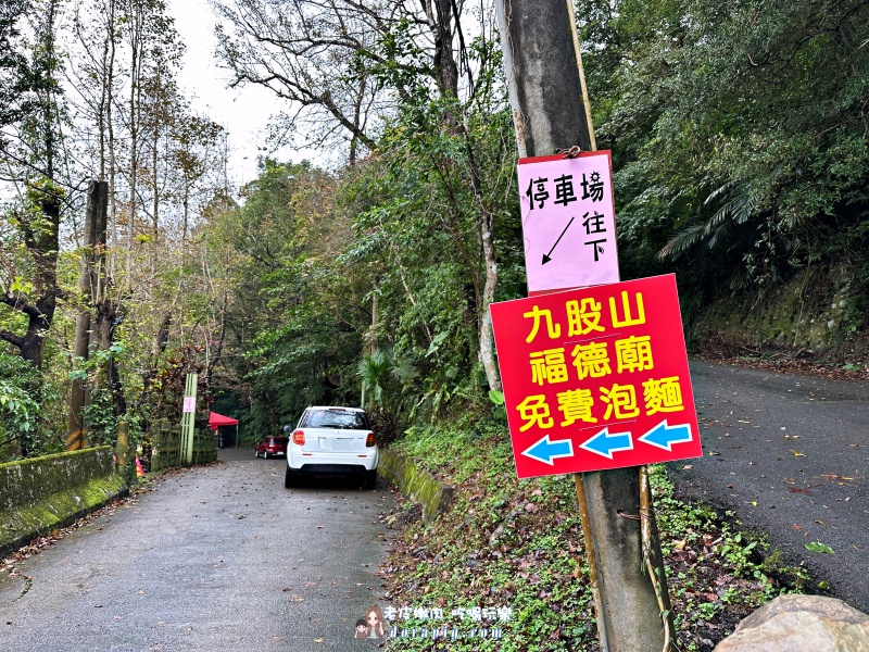 【宜蘭頭城泡麵土地公】九股山福德宮 拜拜免費吃泡麵還可遠瞰龜山島 - 老皮嫩肉的流水帳生活