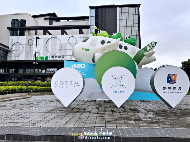 桃園海洋親子XPark飯店【和逸飯店】房間內看水族館 還有免費接駁車 - 老皮嫩肉的流水帳生活