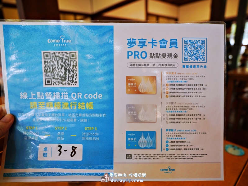 桃園日式老宅咖啡【成真咖啡藝文町店】餐點豐富又美味 - 老皮嫩肉的流水帳生活