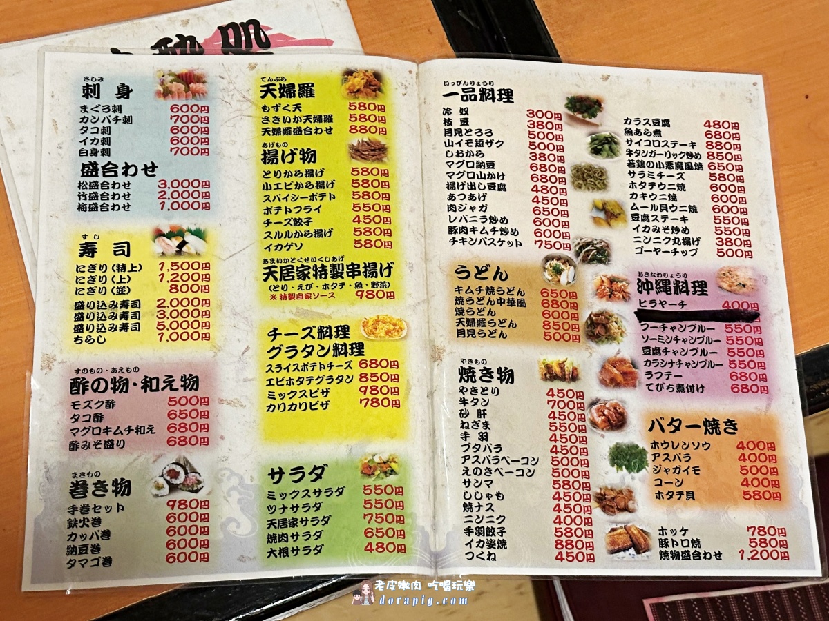 沖繩單軌電車美食【天居屋 あまいか 】一隻炸雞翅只要60円、生啤一杯250円 - 老皮嫩肉的流水帳生活 沖繩單軌電車美食【天居屋 あまいか 】一隻炸雞翅只要60円、生啤一杯250円 - 老皮嫩肉的流水帳生活
