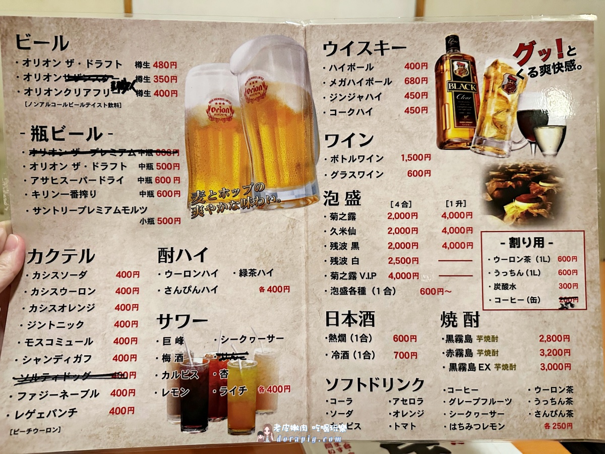 沖繩單軌電車美食【天居屋 あまいか 】一隻炸雞翅只要60円、生啤一杯250円 - 老皮嫩肉的流水帳生活 沖繩單軌電車美食【天居屋 あまいか 】一隻炸雞翅只要60円、生啤一杯250円 - 老皮嫩肉的流水帳生活