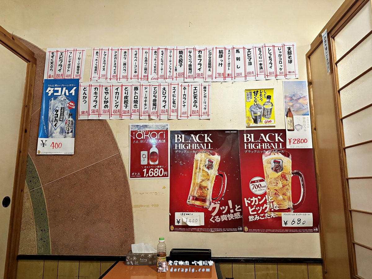 沖繩單軌電車美食【天居屋 あまいか 】一隻炸雞翅只要60円、生啤一杯250円 - 老皮嫩肉的流水帳生活 沖繩單軌電車美食【天居屋 あまいか 】一隻炸雞翅只要60円、生啤一杯250円 - 老皮嫩肉的流水帳生活