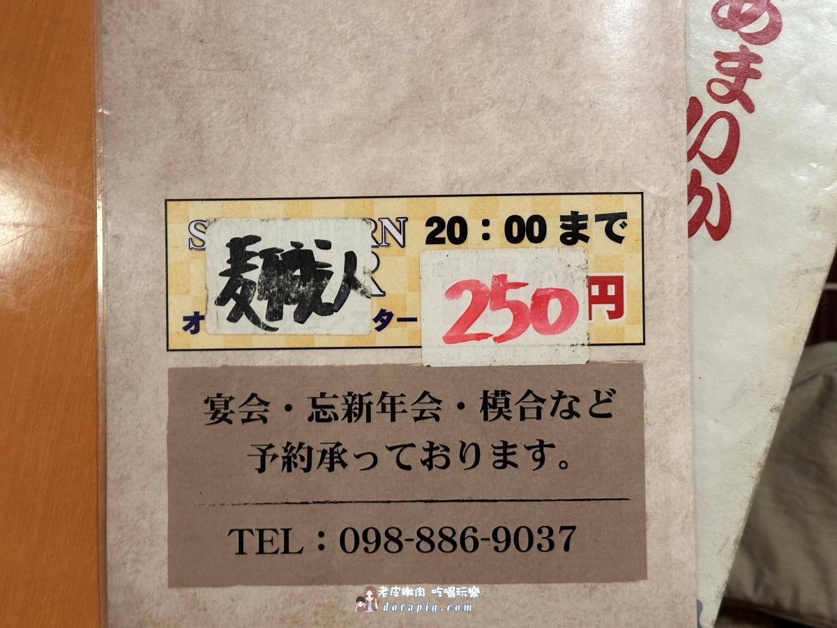 沖繩單軌電車美食【天居屋 あまいか 】一隻炸雞翅只要60円、生啤一杯250円 - 老皮嫩肉的流水帳生活 沖繩單軌電車美食【天居屋 あまいか 】一隻炸雞翅只要60円、生啤一杯250円 - 老皮嫩肉的流水帳生活