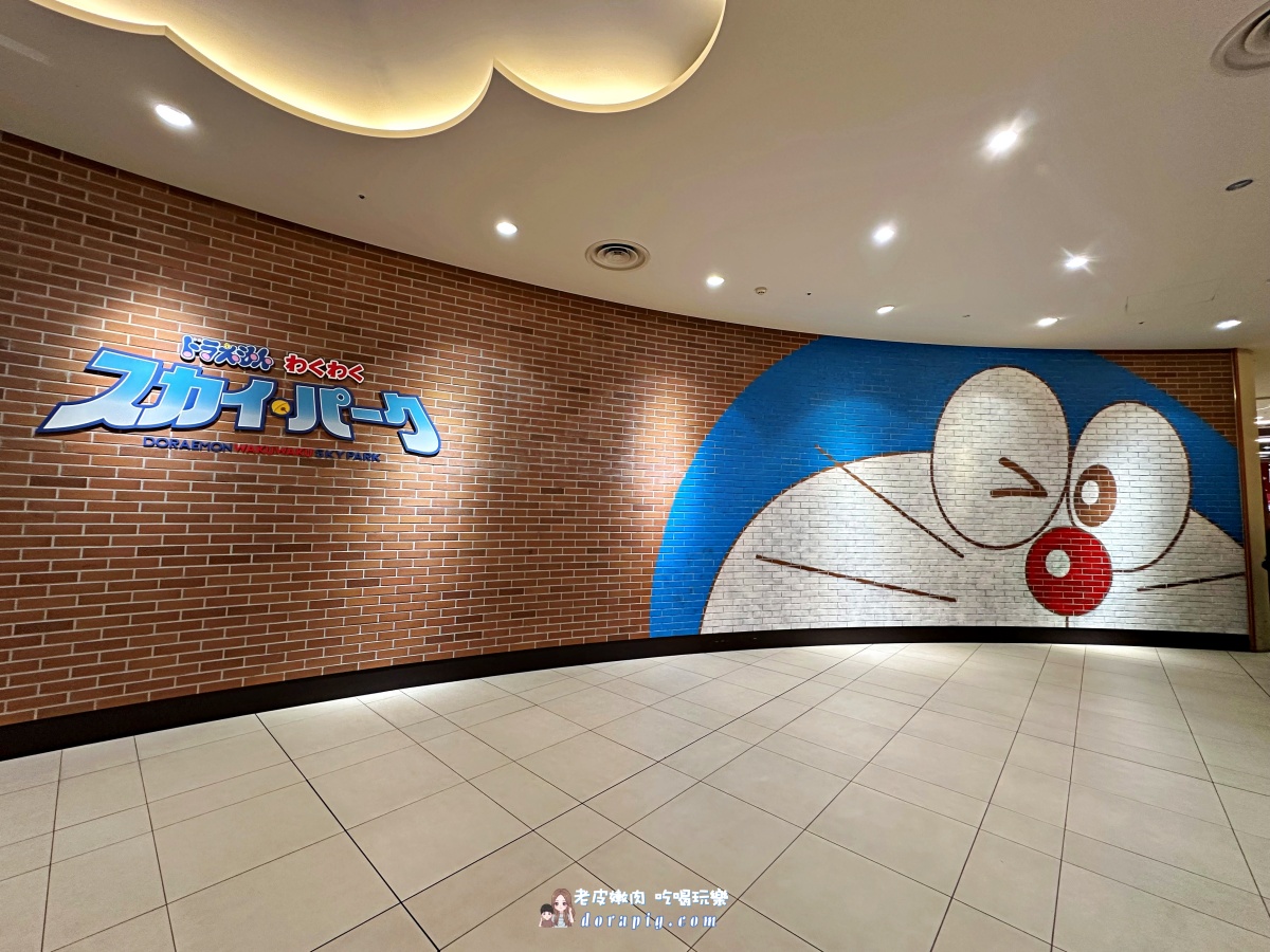 新千歲機場親子景點【哆啦A夢空中樂園】在公園區跟哆啦A夢近距離接觸 - 老皮嫩肉的流水帳生活 新千歲機場親子景點【哆啦A夢空中樂園】在公園區跟哆啦A夢近距離接觸 - 老皮嫩肉的流水帳生活
