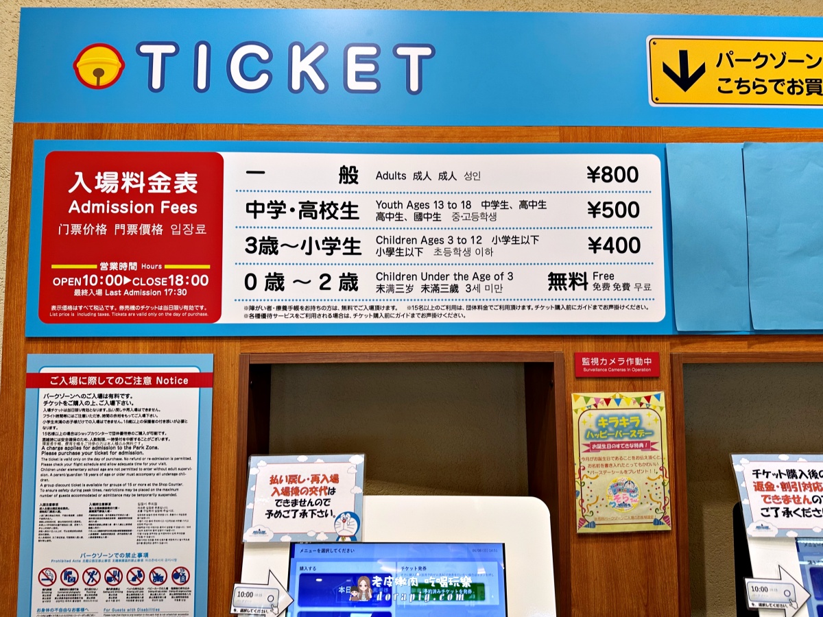 新千歲機場親子景點【哆啦A夢空中樂園】在公園區跟哆啦A夢近距離接觸 - 老皮嫩肉的流水帳生活 新千歲機場親子景點【哆啦A夢空中樂園】在公園區跟哆啦A夢近距離接觸 - 老皮嫩肉的流水帳生活