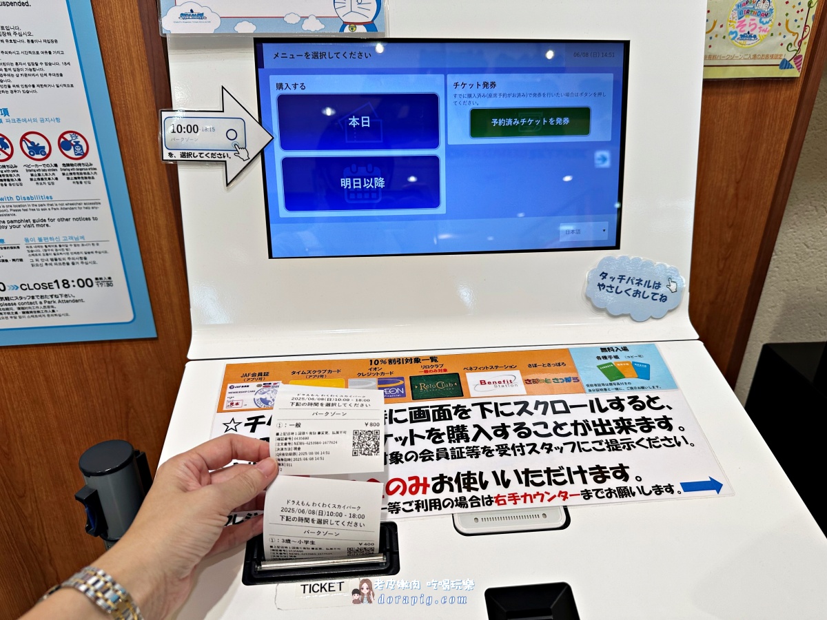 新千歲機場親子景點【哆啦A夢空中樂園】在公園區跟哆啦A夢近距離接觸 - 老皮嫩肉的流水帳生活 新千歲機場親子景點【哆啦A夢空中樂園】在公園區跟哆啦A夢近距離接觸 - 老皮嫩肉的流水帳生活