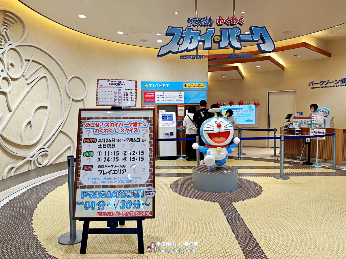 新千歲機場親子景點【哆啦A夢空中樂園】在公園區跟哆啦A夢近距離接觸 - 老皮嫩肉的流水帳生活 新千歲機場親子景點【哆啦A夢空中樂園】在公園區跟哆啦A夢近距離接觸 - 老皮嫩肉的流水帳生活