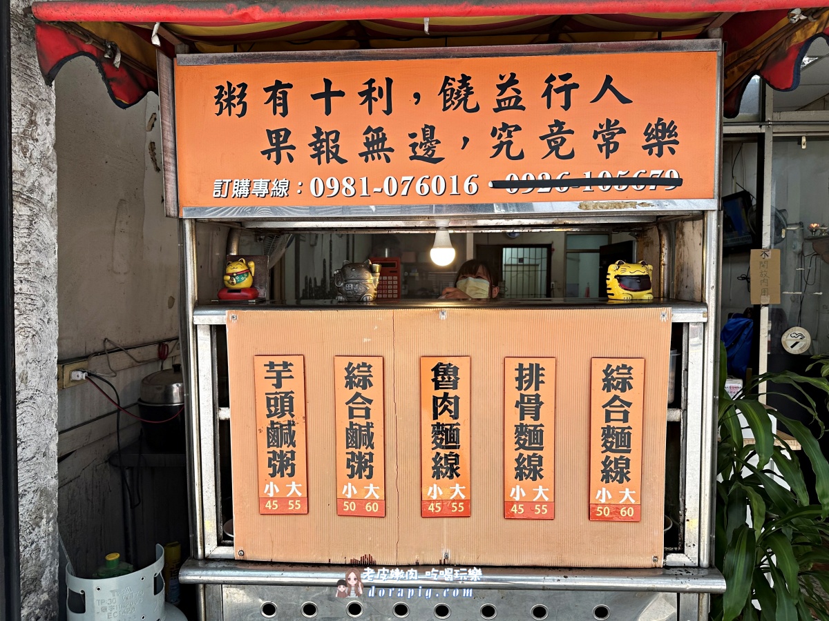 桃園火車站早餐-如意素食|午休不跑快一點 麵線跟粥都沒了 - 老皮嫩肉的流水帳生活