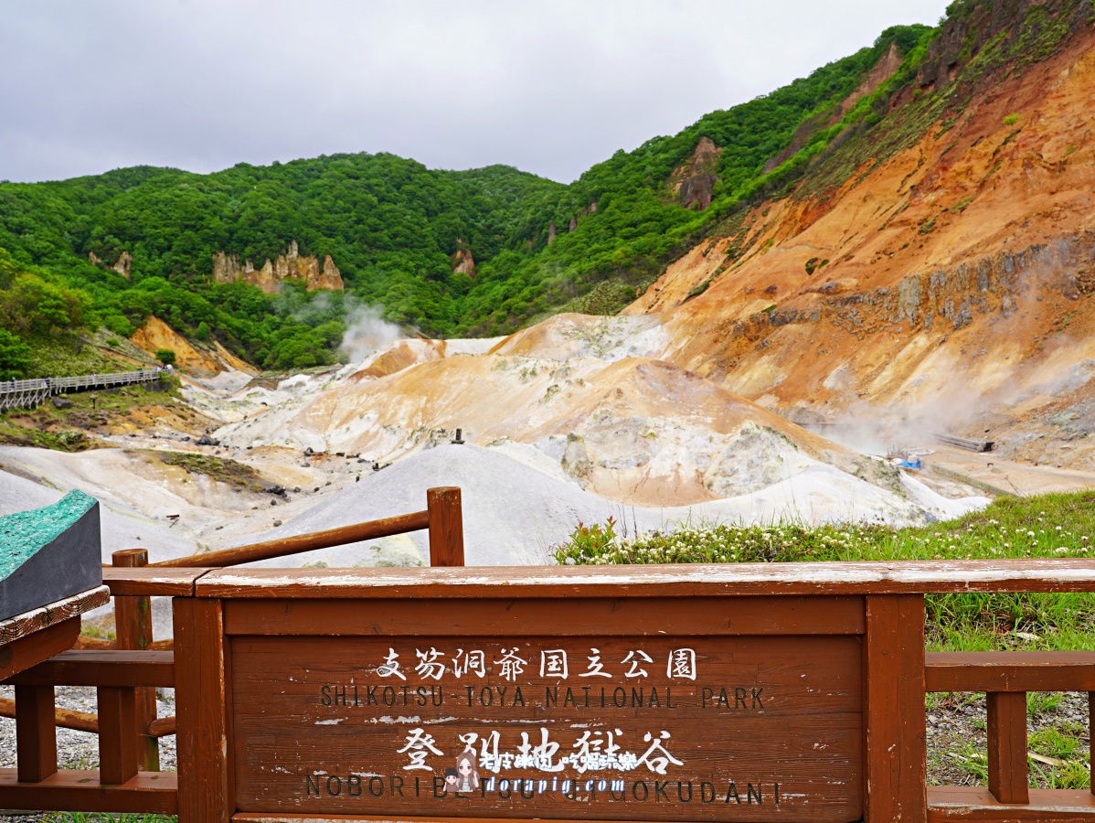 【北海道一日遊】站上地球邊緣!北海道5大絕景一次打包 - 老皮嫩肉的流水帳生活 【北海道一日遊】站上地球邊緣!北海道5大絕景一次打包 - 老皮嫩肉的流水帳生活