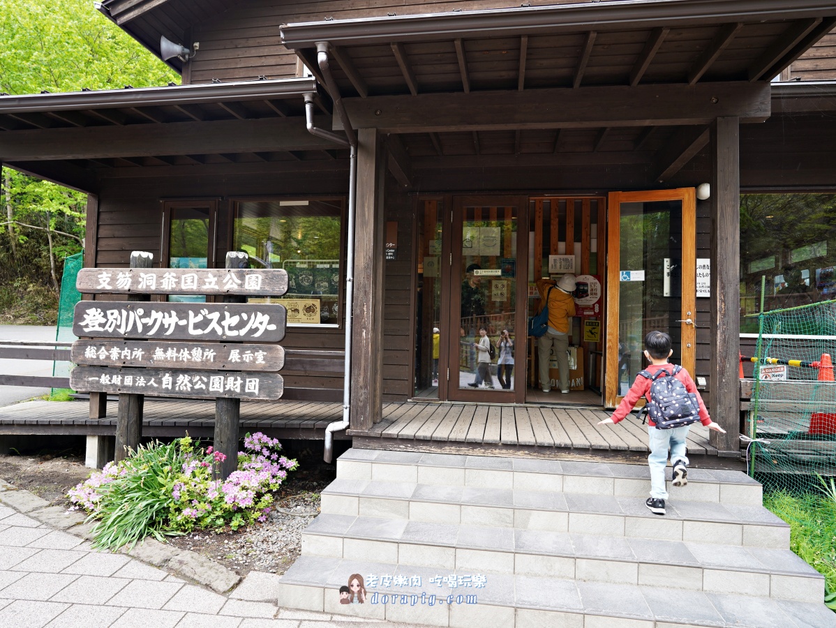 【北海道一日遊】站上地球邊緣!北海道5大絕景一次打包 - 老皮嫩肉的流水帳生活 【北海道一日遊】站上地球邊緣!北海道5大絕景一次打包 - 老皮嫩肉的流水帳生活