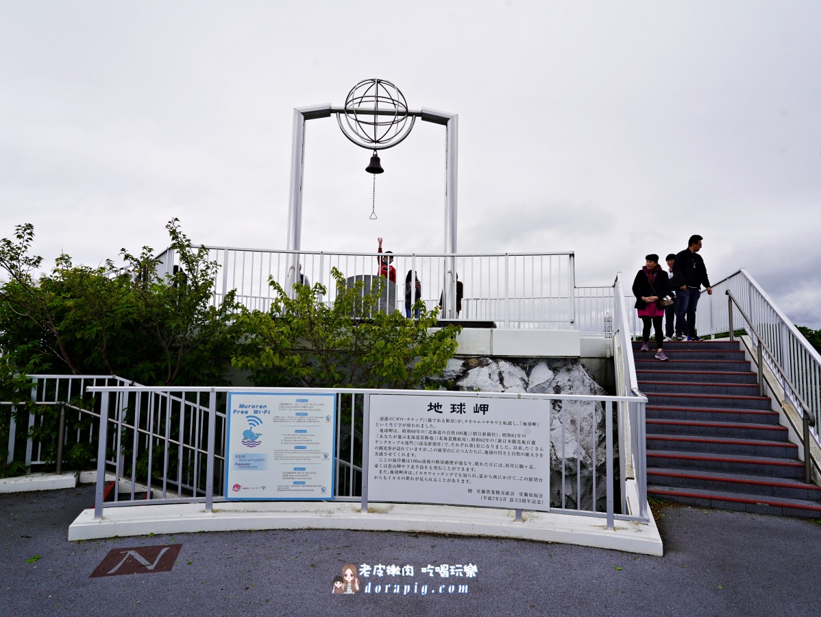【北海道一日遊】站上地球邊緣!北海道5大絕景一次打包 - 老皮嫩肉的流水帳生活 【北海道一日遊】站上地球邊緣!北海道5大絕景一次打包 - 老皮嫩肉的流水帳生活