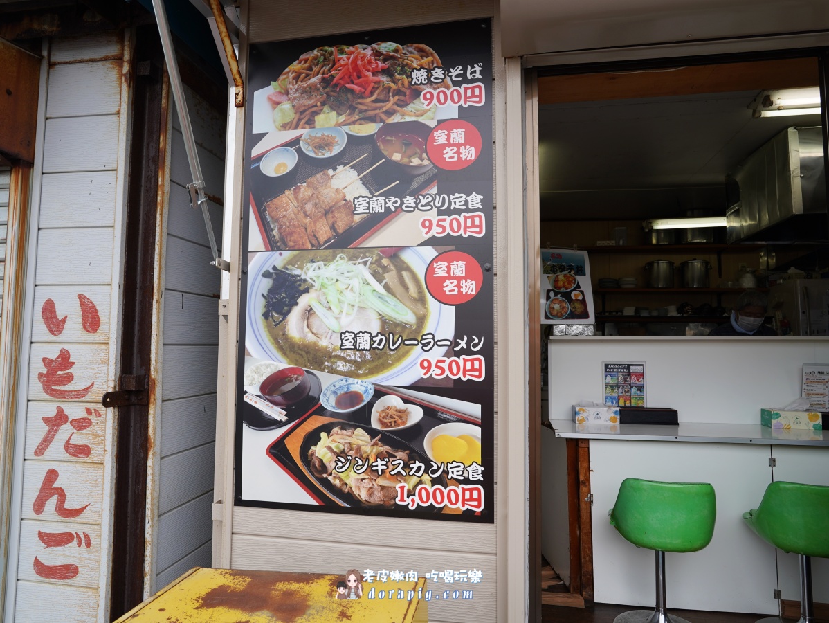 【北海道一日遊】站上地球邊緣!北海道5大絕景一次打包 - 老皮嫩肉的流水帳生活 【北海道一日遊】站上地球邊緣!北海道5大絕景一次打包 - 老皮嫩肉的流水帳生活