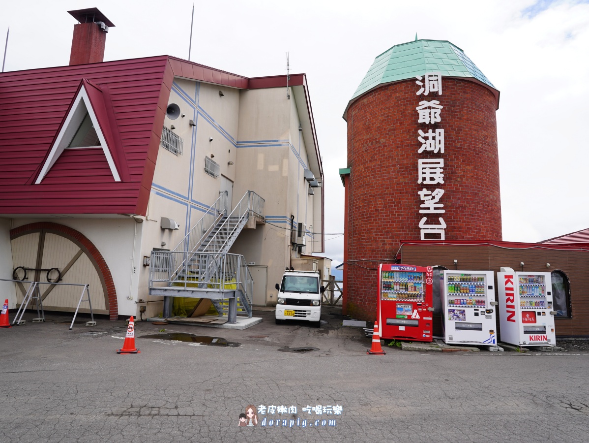 【北海道一日遊】站上地球邊緣!北海道5大絕景一次打包 - 老皮嫩肉的流水帳生活 【北海道一日遊】站上地球邊緣!北海道5大絕景一次打包 - 老皮嫩肉的流水帳生活