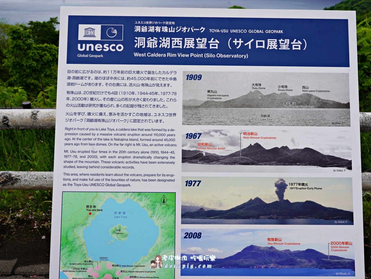 【北海道一日遊】站上地球邊緣!北海道5大絕景一次打包 - 老皮嫩肉的流水帳生活 【北海道一日遊】站上地球邊緣!北海道5大絕景一次打包 - 老皮嫩肉的流水帳生活