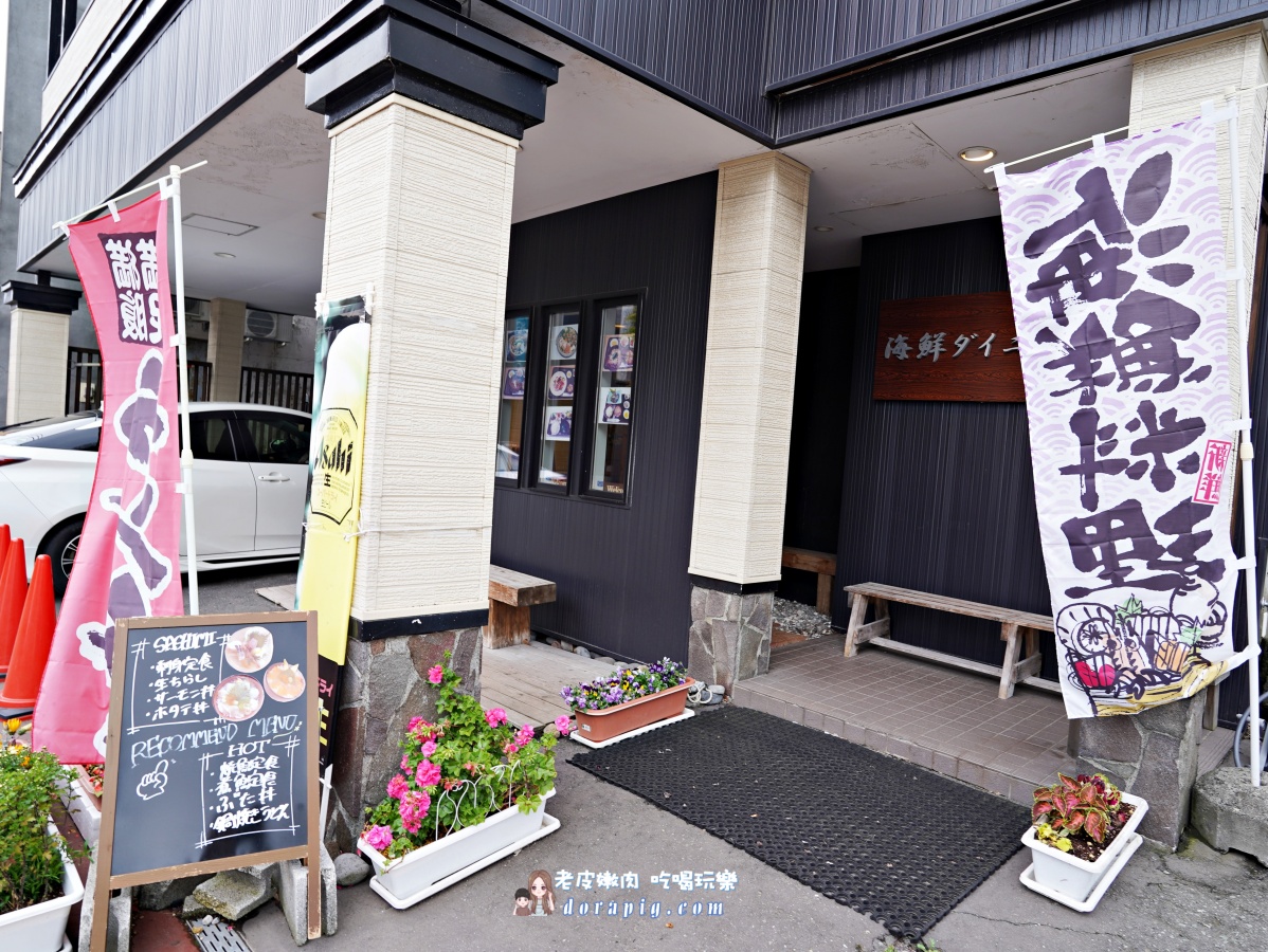 【北海道一日遊】站上地球邊緣!北海道5大絕景一次打包 - 老皮嫩肉的流水帳生活 【北海道一日遊】站上地球邊緣!北海道5大絕景一次打包 - 老皮嫩肉的流水帳生活