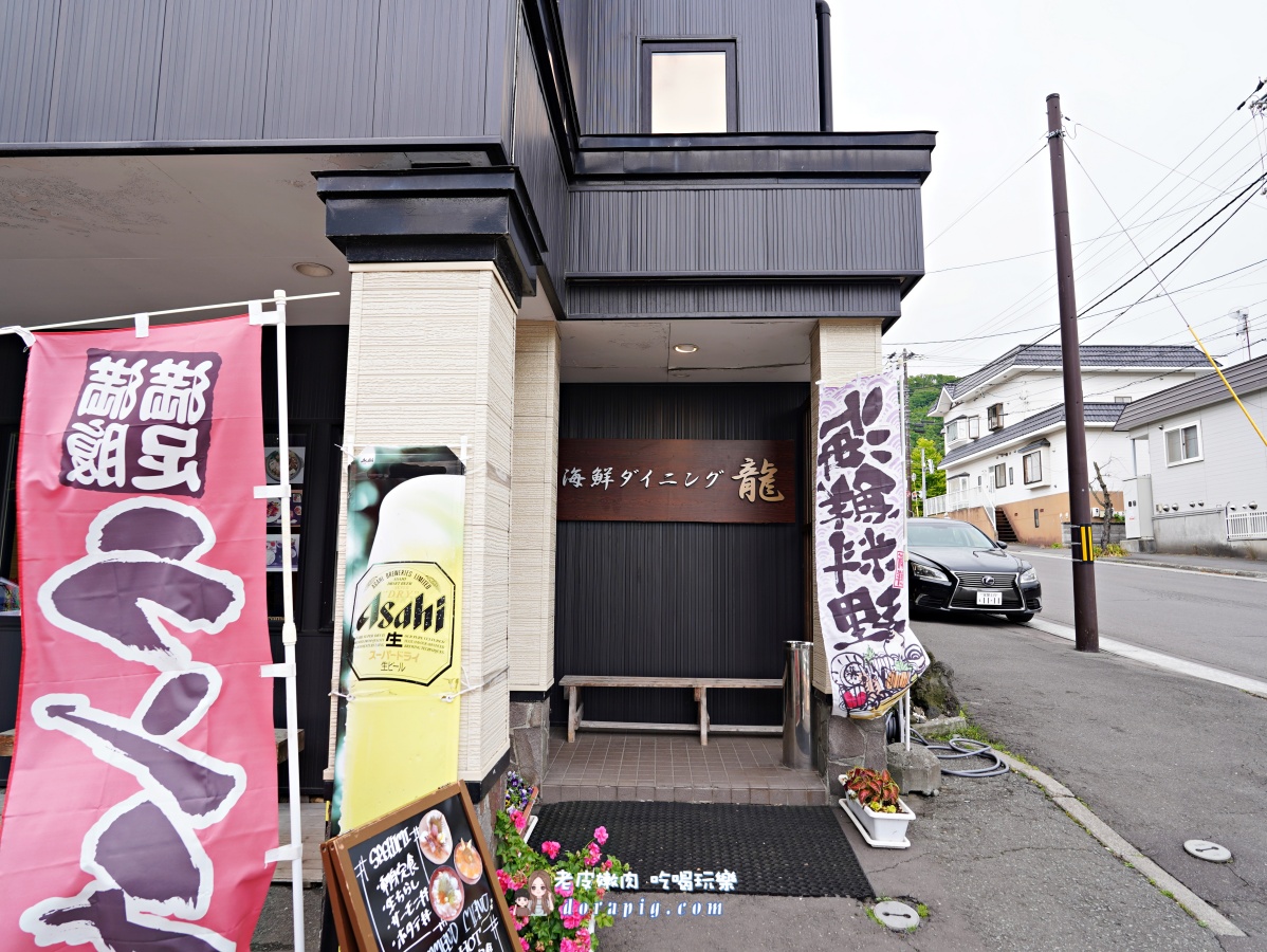 【北海道一日遊】站上地球邊緣!北海道5大絕景一次打包 - 老皮嫩肉的流水帳生活 【北海道一日遊】站上地球邊緣!北海道5大絕景一次打包 - 老皮嫩肉的流水帳生活