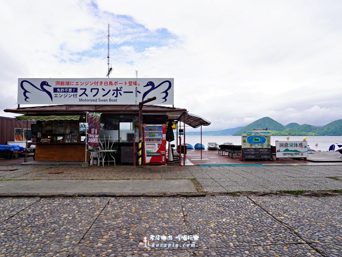 【北海道一日遊】站上地球邊緣!北海道5大絕景一次打包 - 老皮嫩肉的流水帳生活 【北海道一日遊】站上地球邊緣!北海道5大絕景一次打包 - 老皮嫩肉的流水帳生活