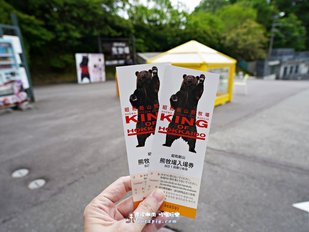 【北海道一日遊】站上地球邊緣!北海道5大絕景一次打包 - 老皮嫩肉的流水帳生活 【北海道一日遊】站上地球邊緣!北海道5大絕景一次打包 - 老皮嫩肉的流水帳生活