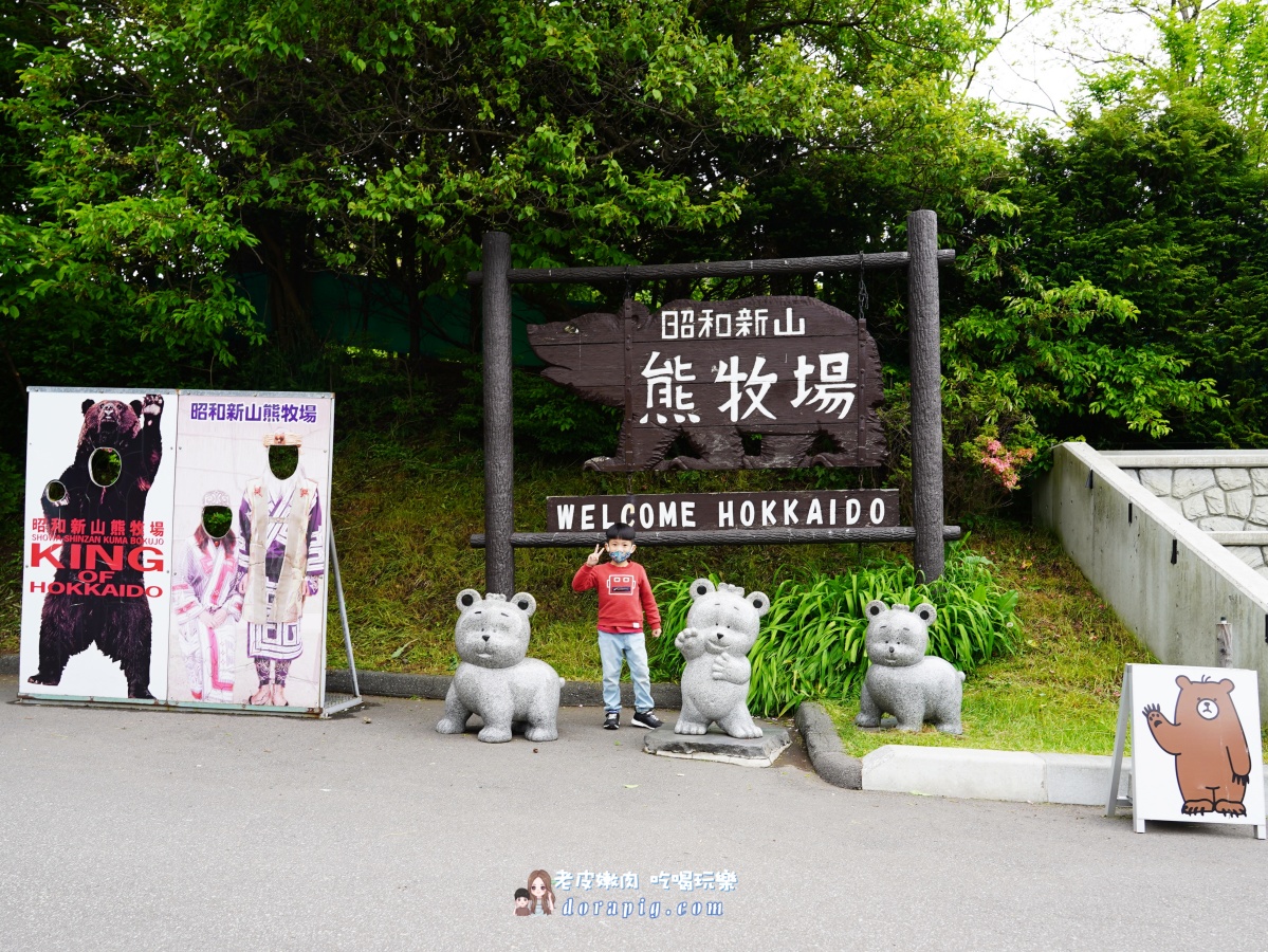 【北海道一日遊】站上地球邊緣!北海道5大絕景一次打包 - 老皮嫩肉的流水帳生活 【北海道一日遊】站上地球邊緣!北海道5大絕景一次打包 - 老皮嫩肉的流水帳生活