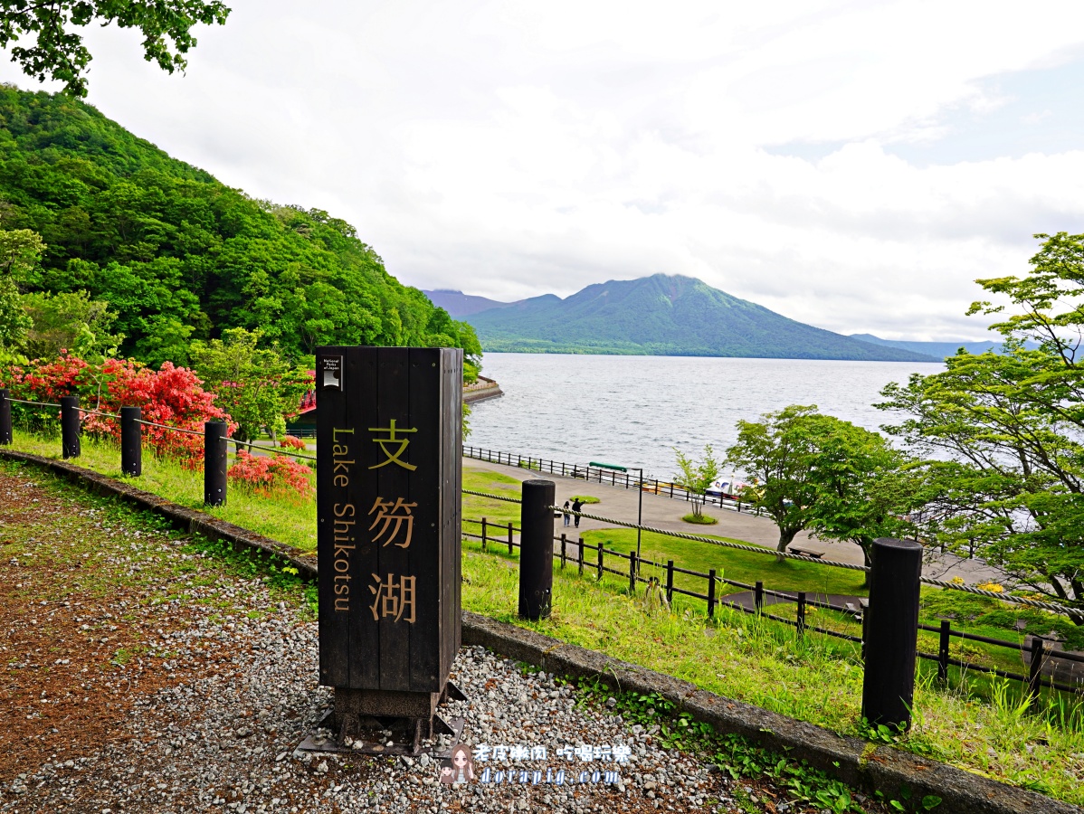 【北海道一日遊】站上地球邊緣!北海道5大絕景一次打包 - 老皮嫩肉的流水帳生活 【北海道一日遊】站上地球邊緣!北海道5大絕景一次打包 - 老皮嫩肉的流水帳生活