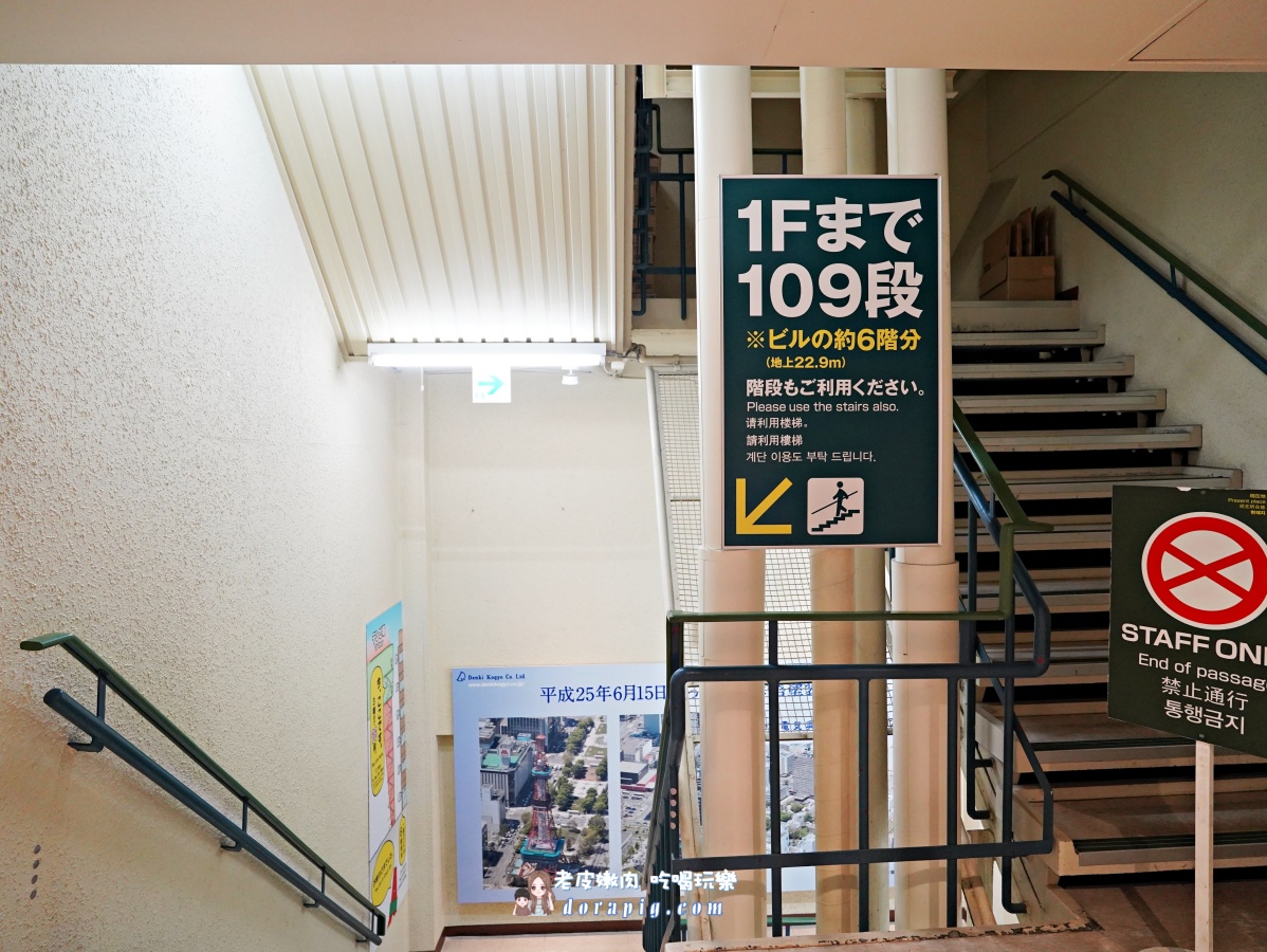 北海道必訪景點【札幌電視塔】可俯瞰大通公園、札幌街景 晴天時能遠眺石狩平原與山脈。 - 老皮嫩肉的流水帳生活 北海道必訪景點【札幌電視塔】可俯瞰大通公園、札幌街景 晴天時能遠眺石狩平原與山脈。 - 老皮嫩肉的流水帳生活