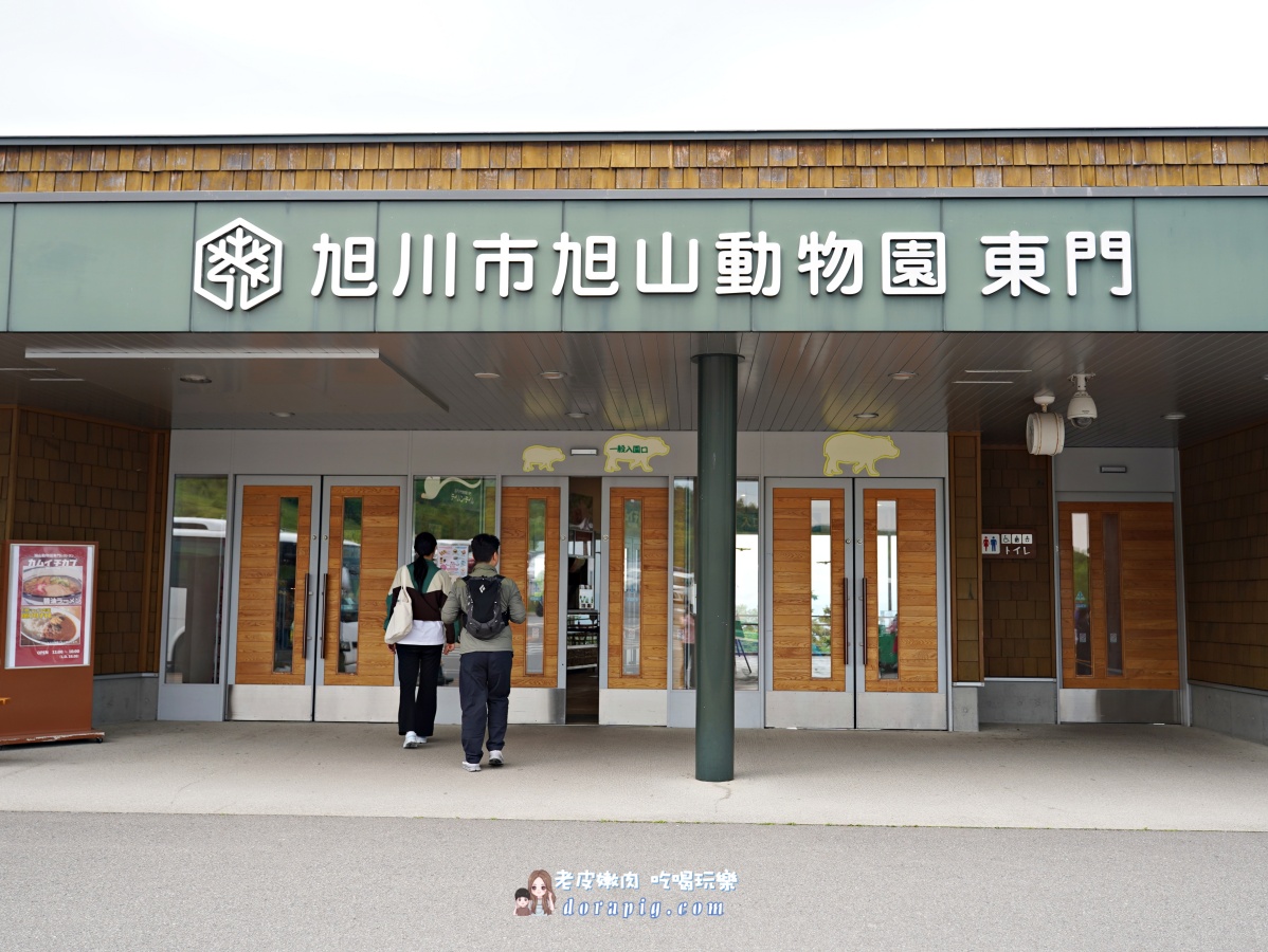 【北海道行程推薦】旭山動物園、美瑛青池絕美一日遊 - 老皮嫩肉的流水帳生活