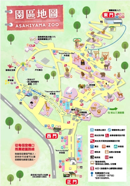 【北海道行程推薦】旭山動物園、美瑛青池絕美一日遊 - 老皮嫩肉的流水帳生活