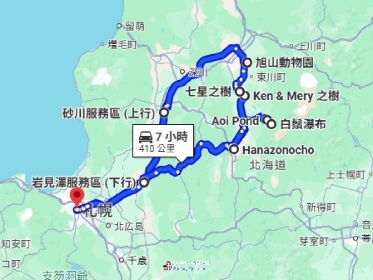 【北海道行程推薦】旭山動物園、美瑛青池絕美一日遊 - 老皮嫩肉的流水帳生活