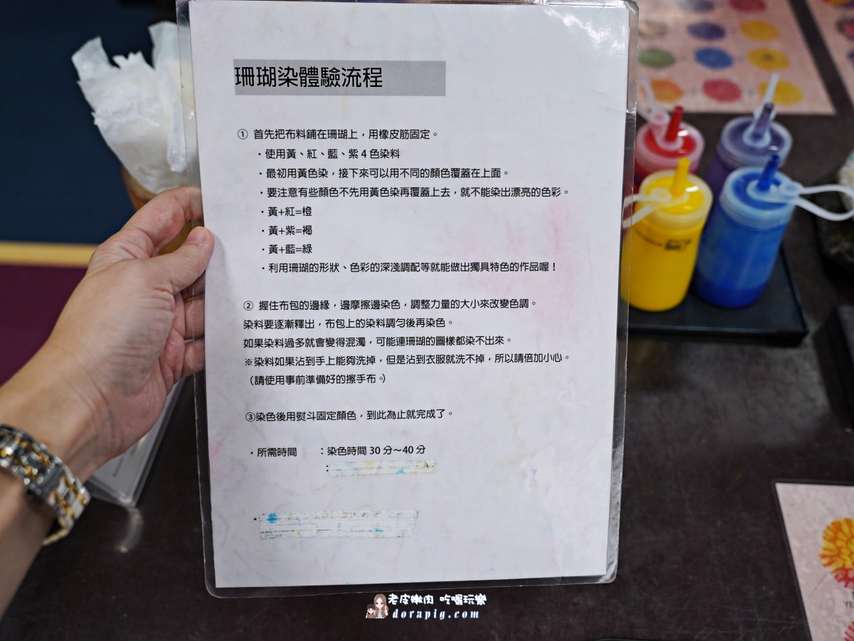 【沖繩文化首作體驗】首里琉染 作出獨一無二的珊瑚染包包 - 老皮嫩肉的流水帳生活