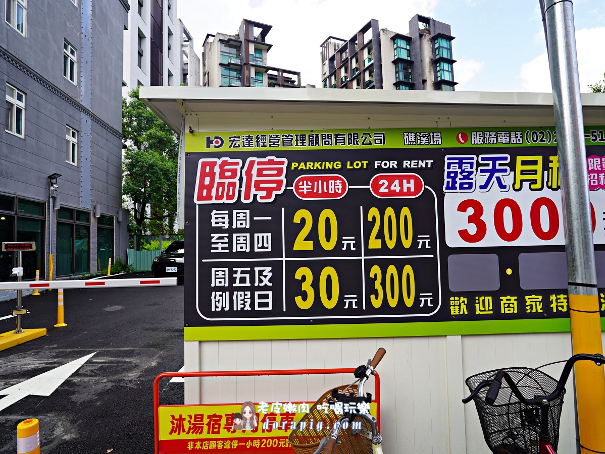 礁溪平價溫泉【友愛礁溪溫泉飯店】每人一晚不到900元 - 老皮嫩肉的流水帳生活