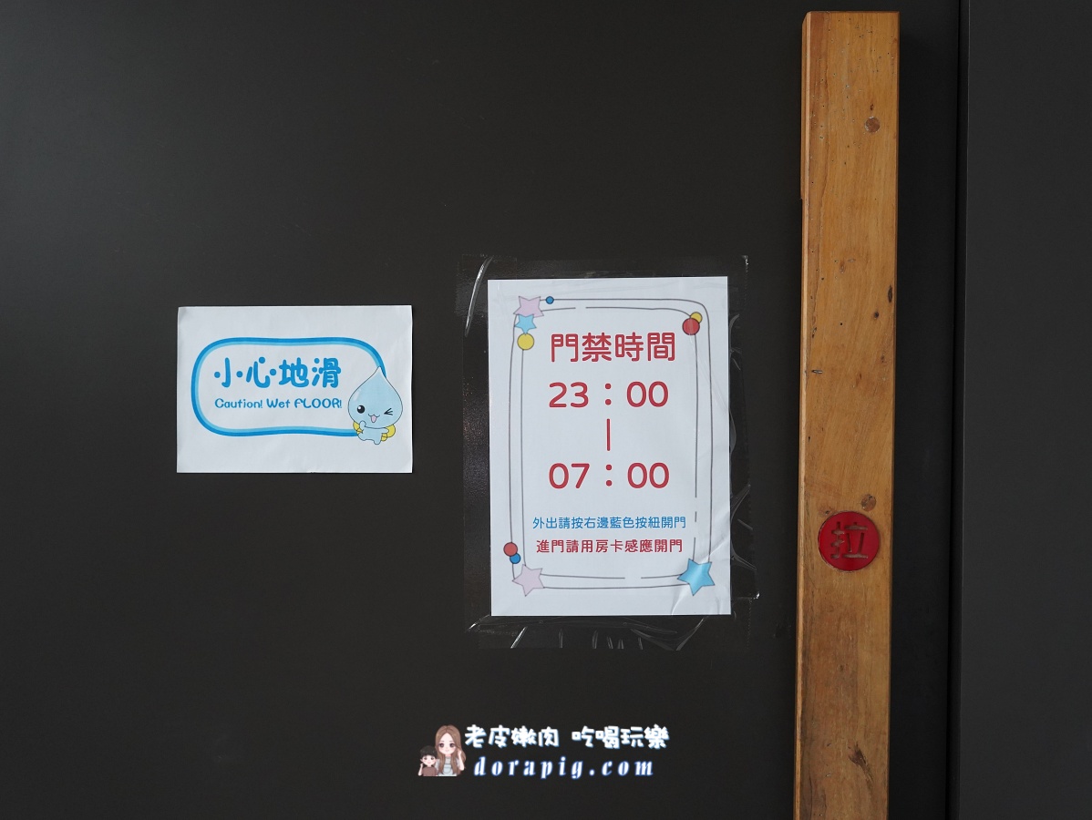 礁溪平價溫泉【友愛礁溪溫泉飯店】每人一晚不到900元 - 老皮嫩肉的流水帳生活